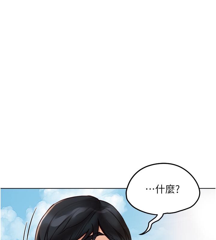 鲁蛇社畜的金手指第60話-做好贖罪的覺悟吧