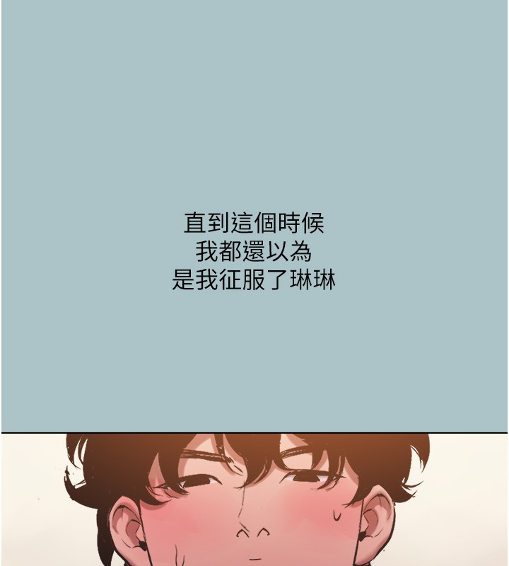 不要恋爱要打炮第32話-看看是誰中計了