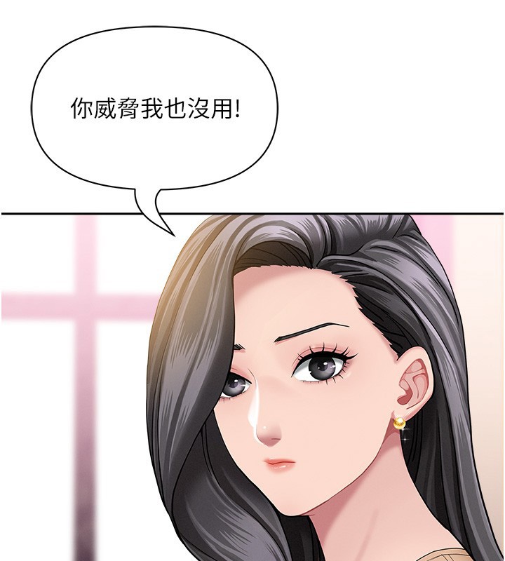 罪爱人妻第22話-隱密的獻身交易