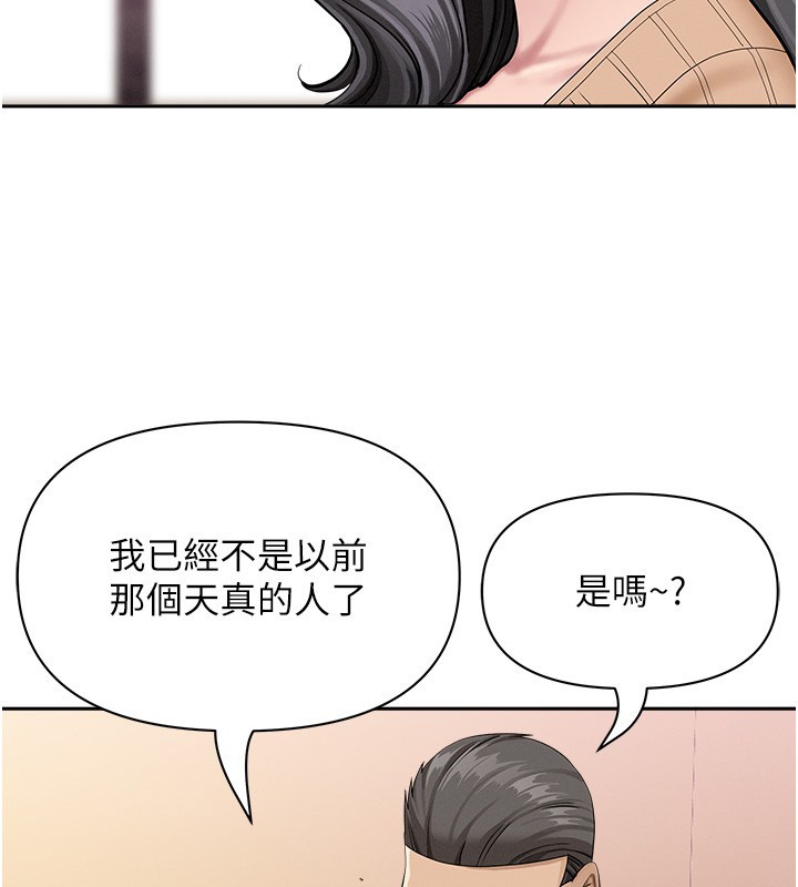 罪爱人妻第22話-隱密的獻身交易