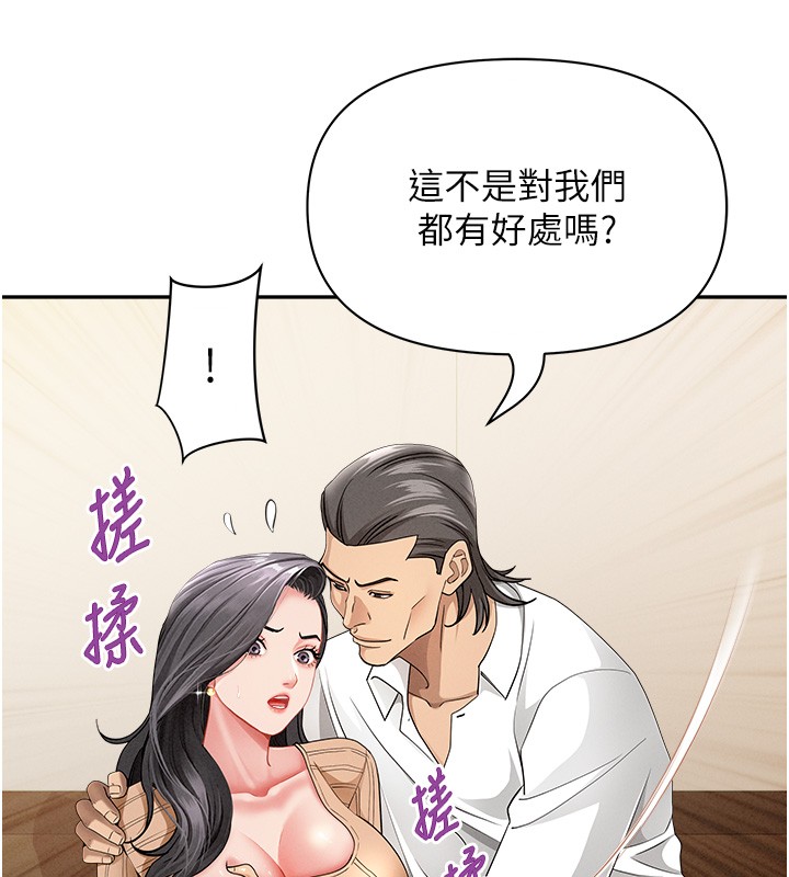 罪爱人妻第22話-隱密的獻身交易