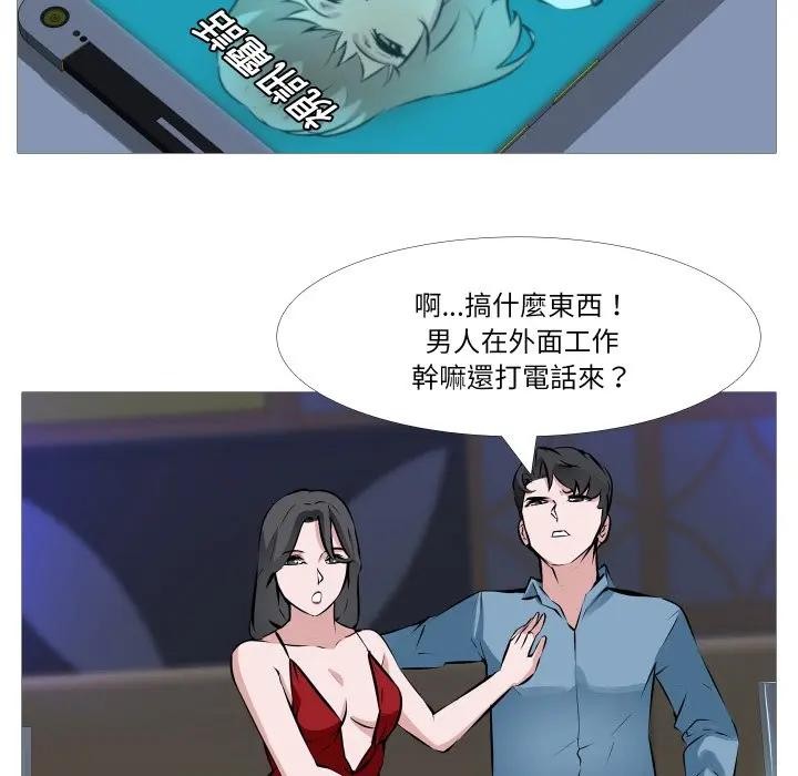 妻子游戏第1话