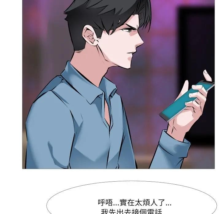 妻子游戏第1话