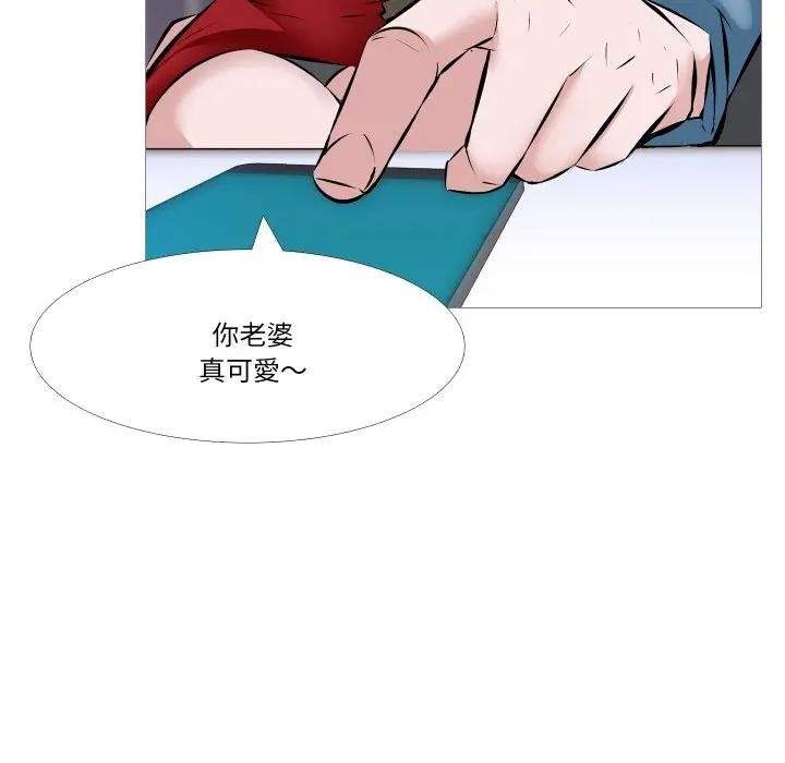 妻子游戏第1话