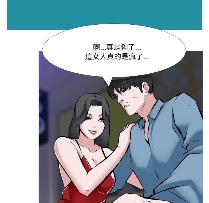 妻子游戏第1话
