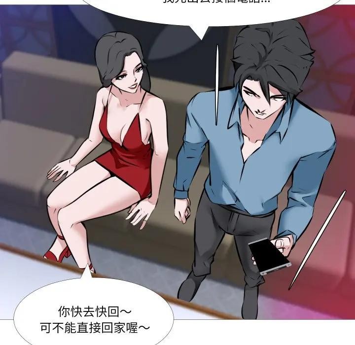 妻子游戏第1话