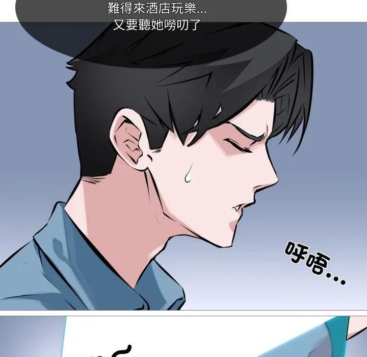 妻子游戏第1话