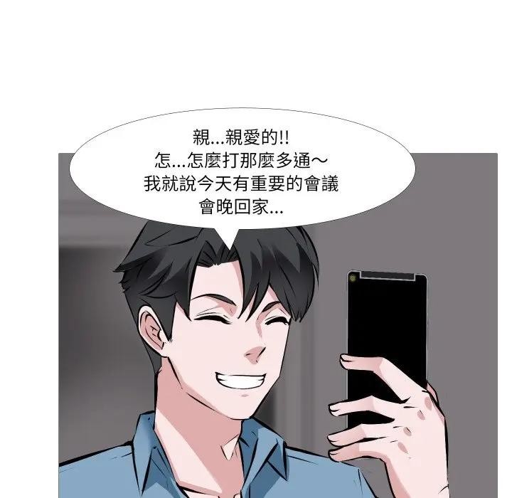 妻子游戏第1话