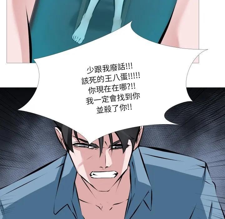 妻子游戏第1话
