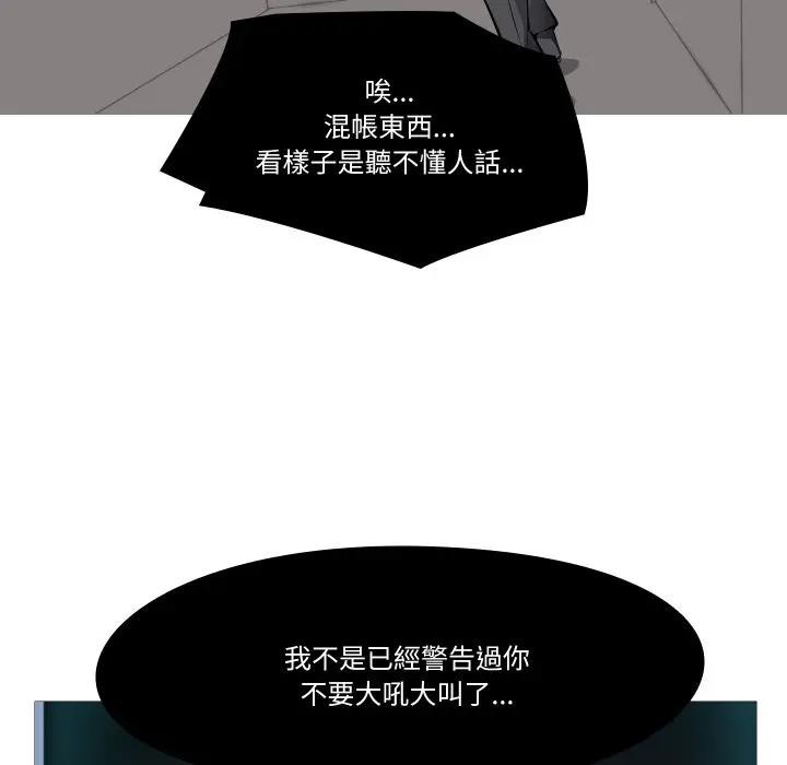 妻子游戏第1话