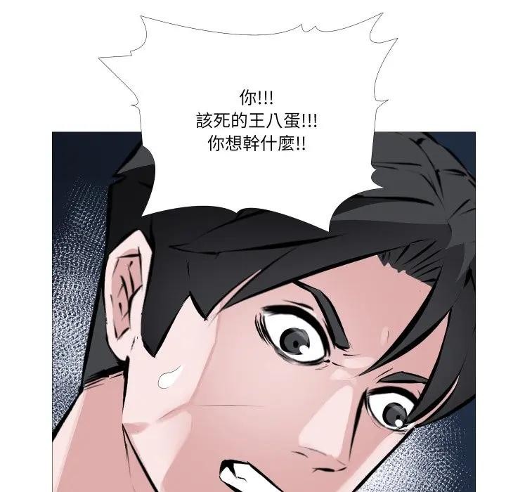 妻子游戏第1话