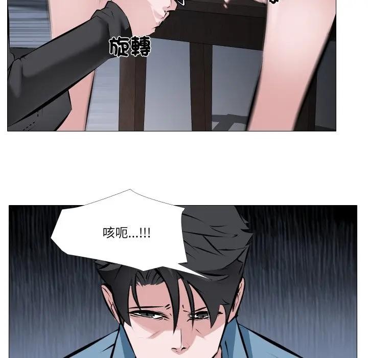 妻子游戏第1话