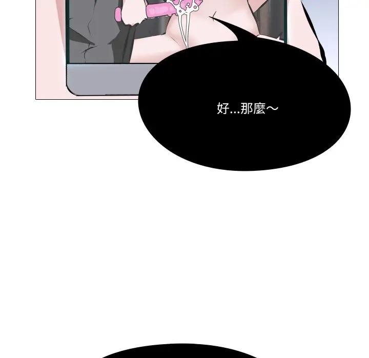 妻子游戏第1话