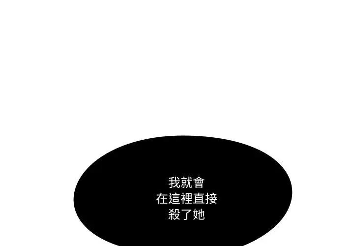 妻子遊戲第2話