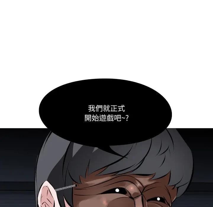 妻子游戏第2话