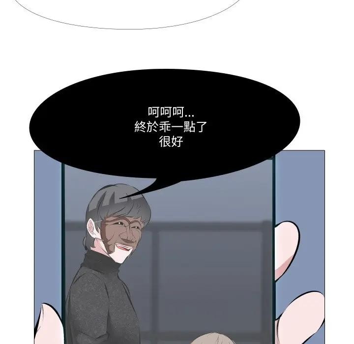 妻子游戏第2话