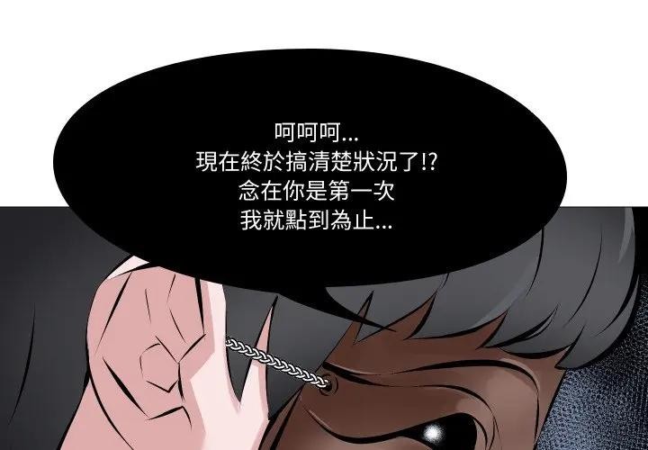 妻子游戏第2话