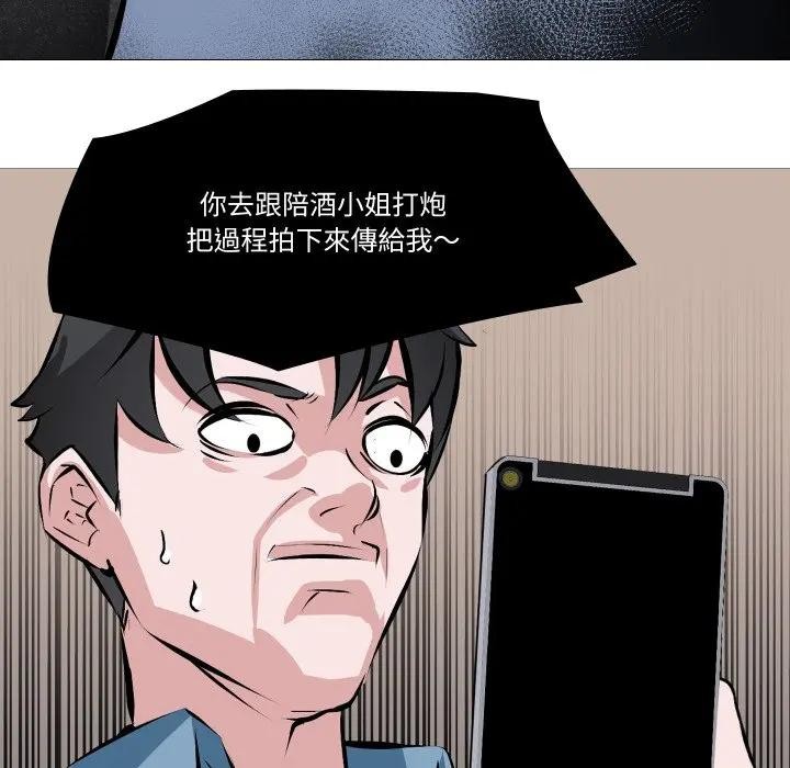 妻子游戏第2话