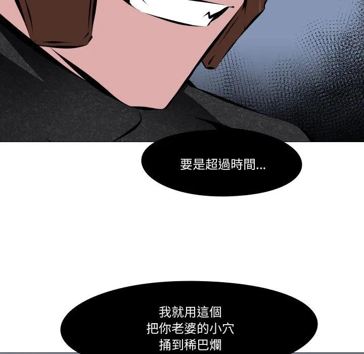 妻子游戏第2话