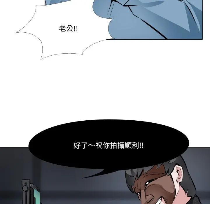 妻子游戏第2话