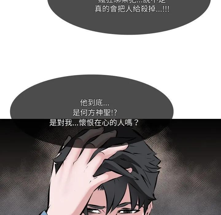 妻子游戏第2话