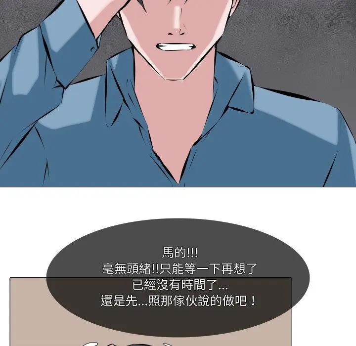 妻子游戏第2话