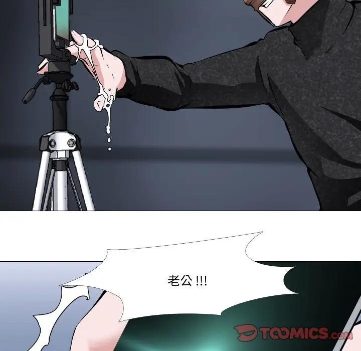 妻子游戏第2话