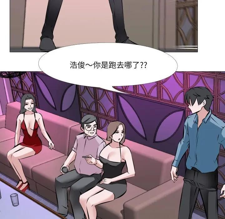 妻子游戏第2话