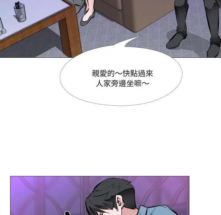 妻子游戏第2话