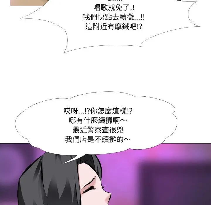 妻子游戏第2话