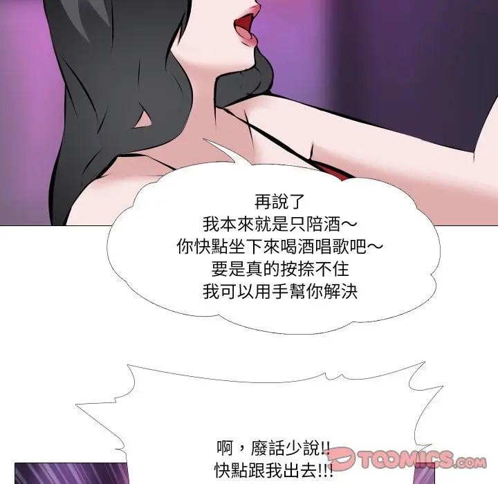 妻子游戏第2话