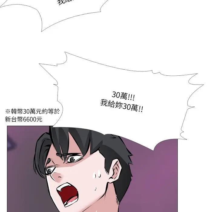 妻子游戏第2话