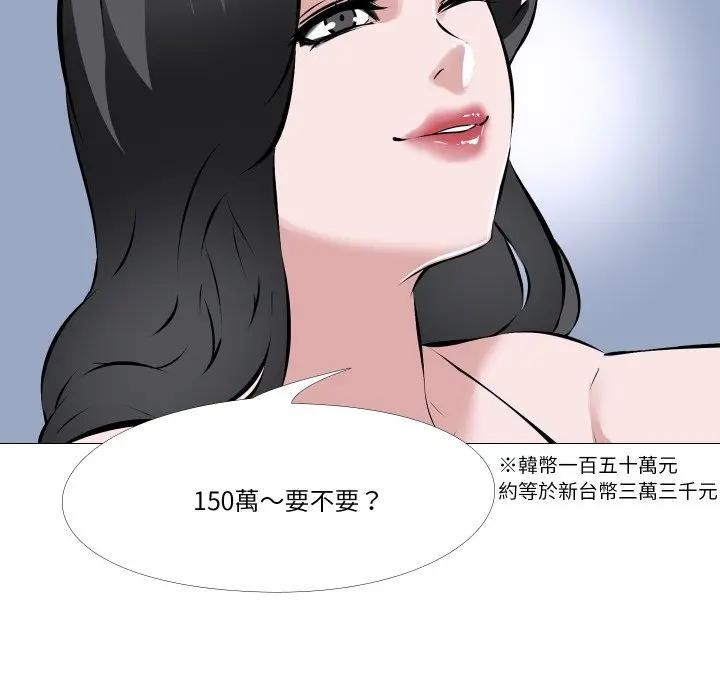 妻子游戏第2话