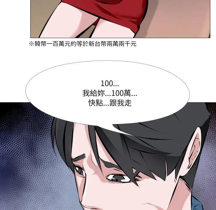 妻子游戏第2话