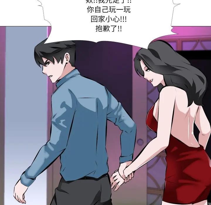 妻子游戏第2话