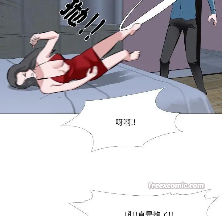 妻子遊戲第2話