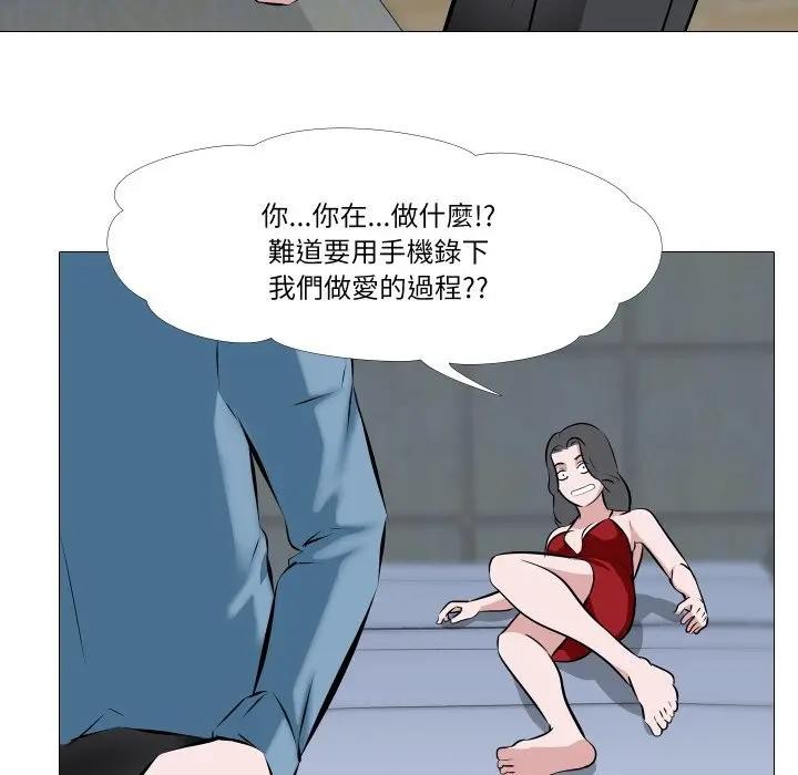 妻子游戏第2话