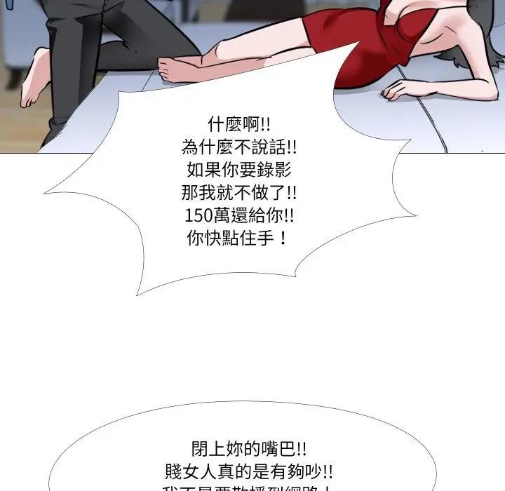 妻子游戏第2话