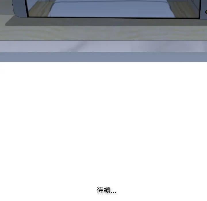 妻子游戏第2话