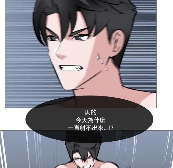 妻子游戏第3话