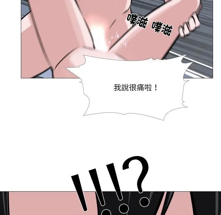 妻子游戏第3话