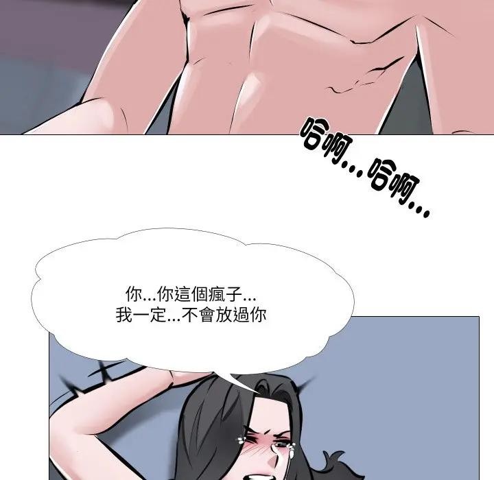 妻子游戏第3话