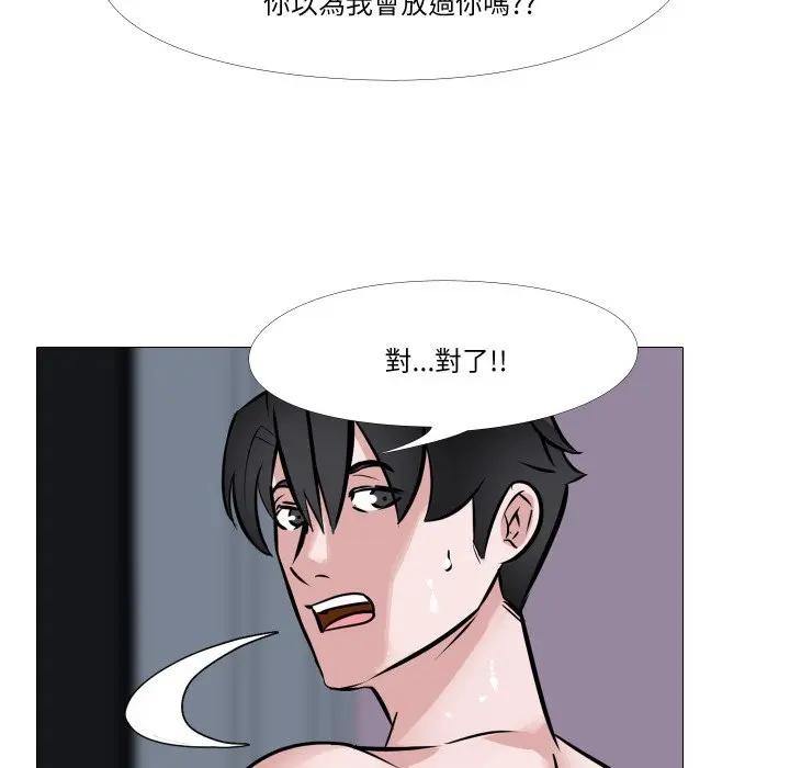 妻子游戏第3话