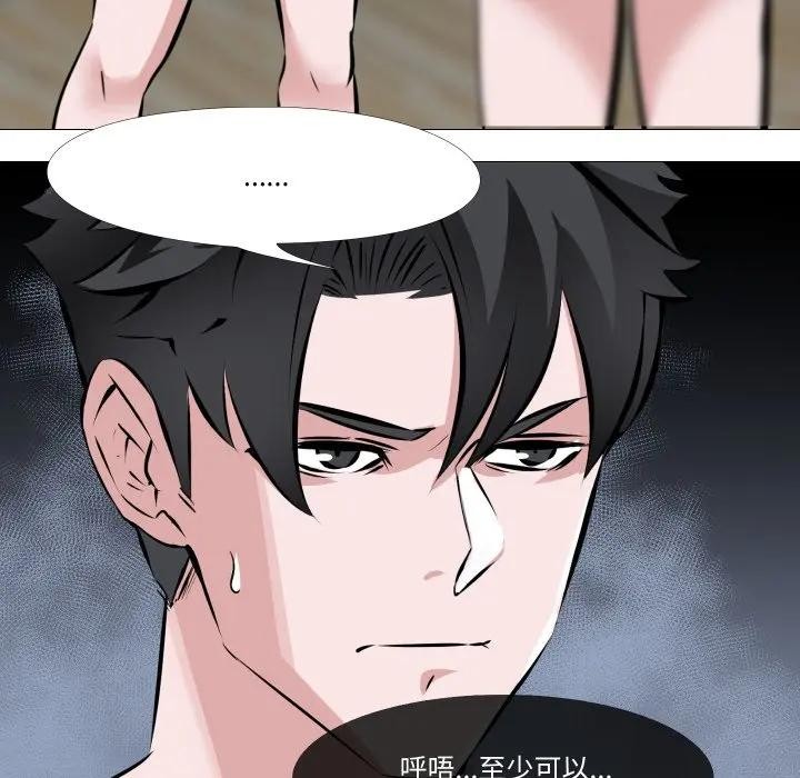 妻子游戏第3话