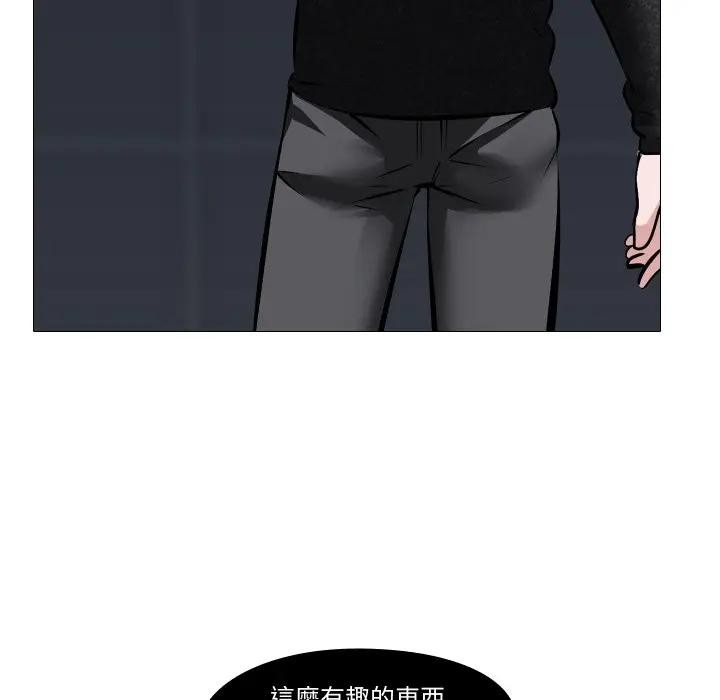 妻子游戏第3话