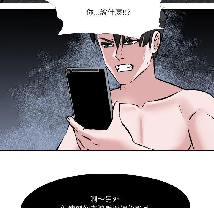 妻子游戏第3话