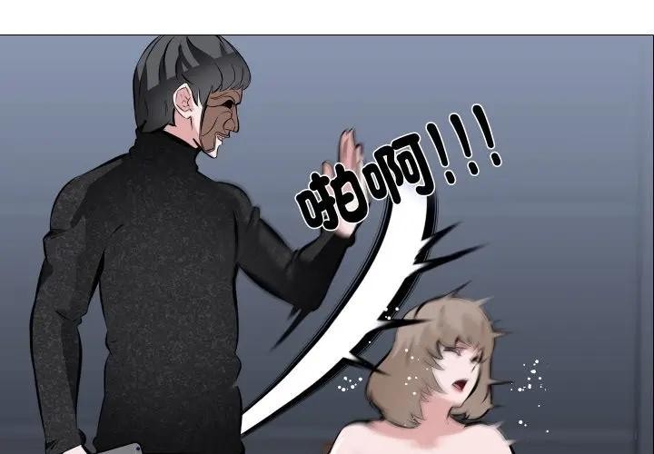 妻子游戏第4话