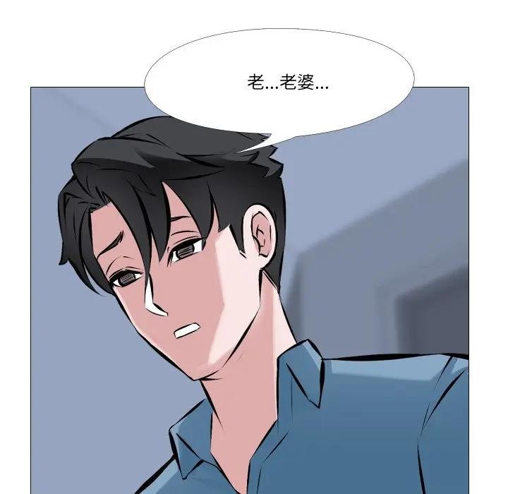 妻子游戏第4话