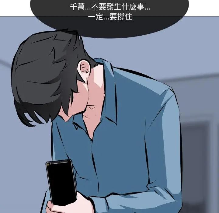 妻子游戏第4话
