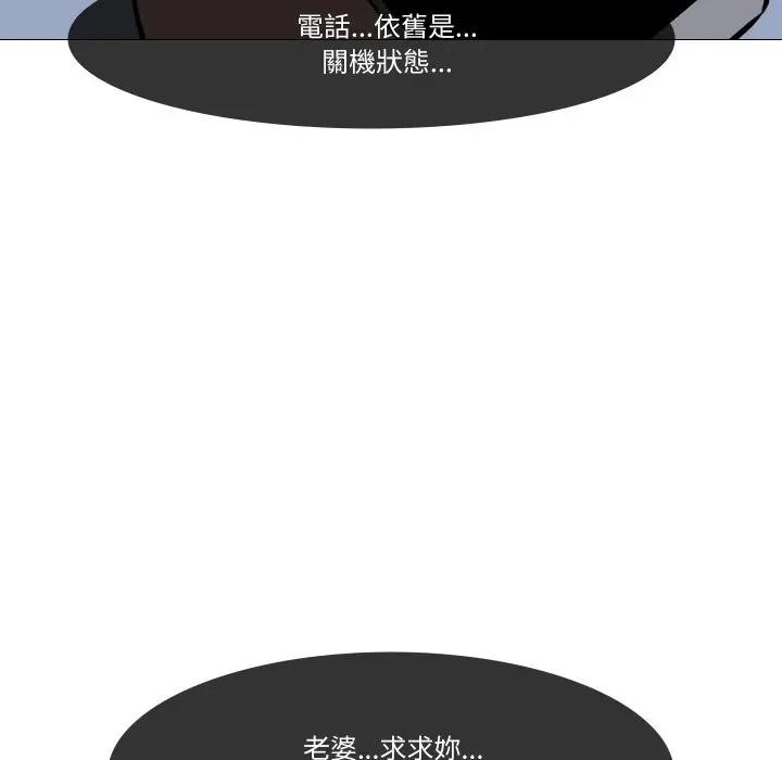 妻子游戏第4话